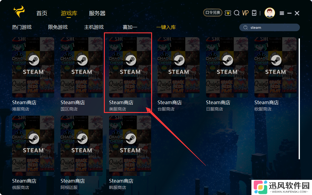 如何切换steam地区？注册外区账号的教程,地区不符解决方法