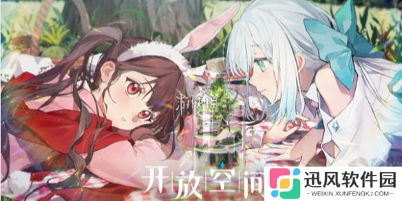 开放空间通幽曲桥怎么过-开放空间樱庭世界昼通幽曲桥副本速通攻略