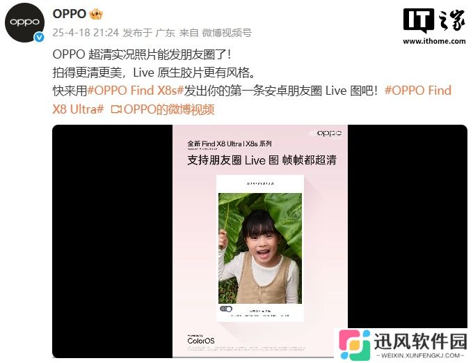 ColorOS 支持微信朋友圈 Live 图，OPPO / 一加 70+ 款机型陆续升级覆盖