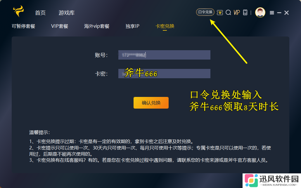 斧牛666 (2).png 斧牛666 (2).png