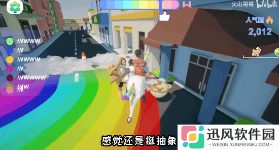 极乐软件园