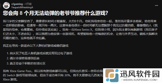 极乐软件园