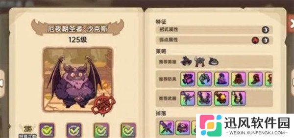 英勇之地蝙蝠boss怎么打 蝙蝠boss打法攻略
