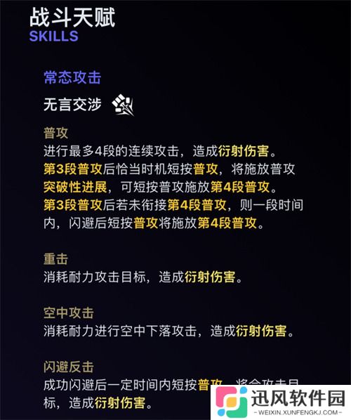 鸣潮赞妮技能是什么 赞妮技能介绍一览