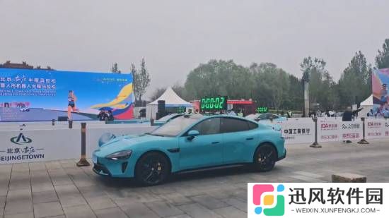 小米SU7现身北京机器人半马 雷军借机宣传:造型酷飒!