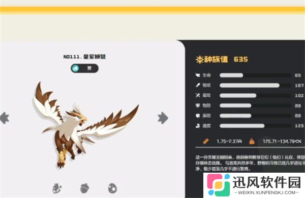 洛克王国世界小狮鹫怎么获得 小狮鹫捕捉攻略