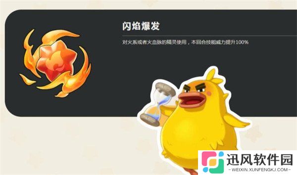 洛克王国世界共鸣魔法有哪些 共鸣魔法介绍一览
