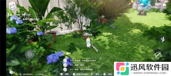 开放空间瓶中小径收藏品在哪里 瓶中小径收藏品位置一览