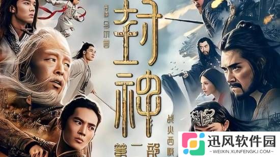 《封神2》亏损！《封神3》还在后期制作中