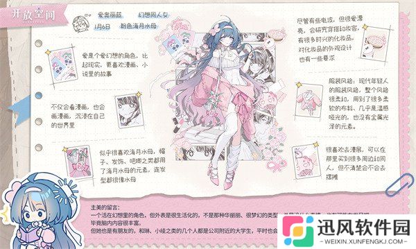 开放空间公测哪些角色比较强 公测角色节奏榜1.0版本