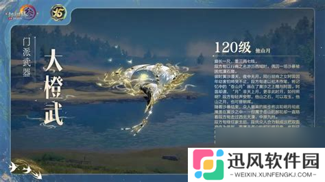 剑网三新门派武器全面推荐与攻略解析