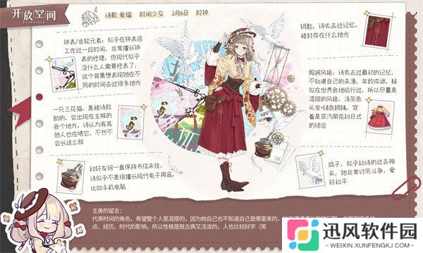 开放空间诗技能是什么 诗技能介绍一览
