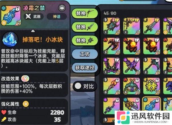 英勇之地冰属性武器怎么选 冰属性武器选择推荐