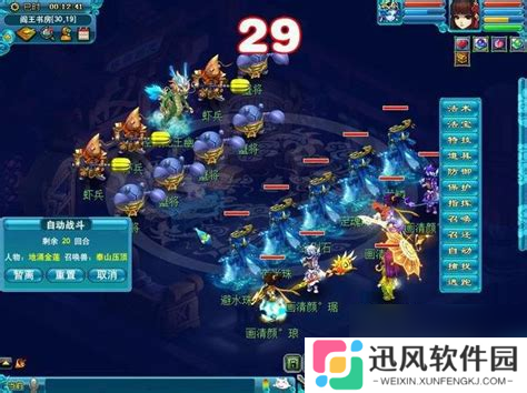 造梦西游龙王在哪造梦西游龙王掉什么法宝