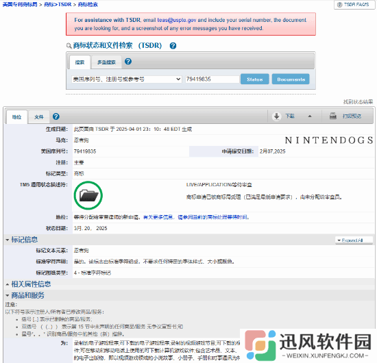 极乐软件园
