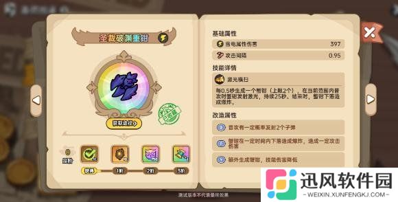 英勇之地圣裁破渊重钳怎么样 圣裁破渊重钳介绍一览