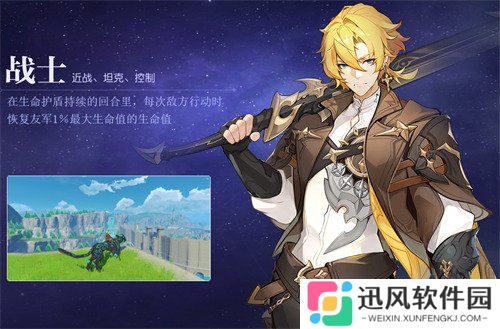 悠星大陆战士怎么玩 战士玩法教学