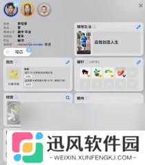 云族裔inzoi修辞技能是什么