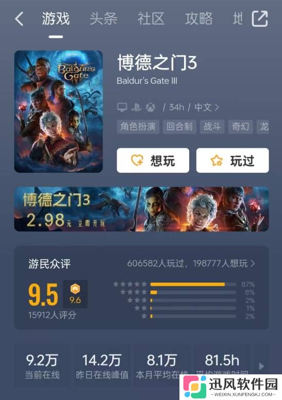 极乐软件园