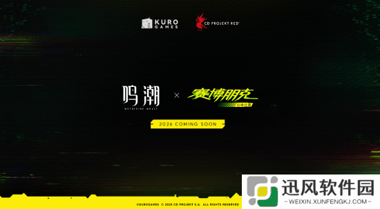 《鸣潮》联动《赛博朋克》引外网热议:世界观融合?