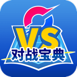 口袋对战宝典app
