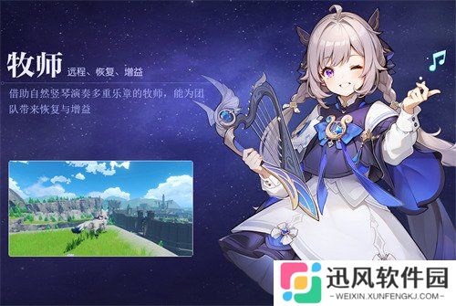 悠星大陆牧师怎么玩 牧师玩法教学