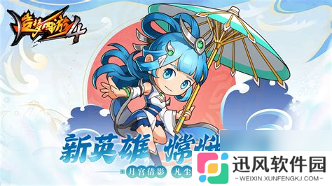 造梦西游4嫦娥造梦西游4嫦娥厉害吗