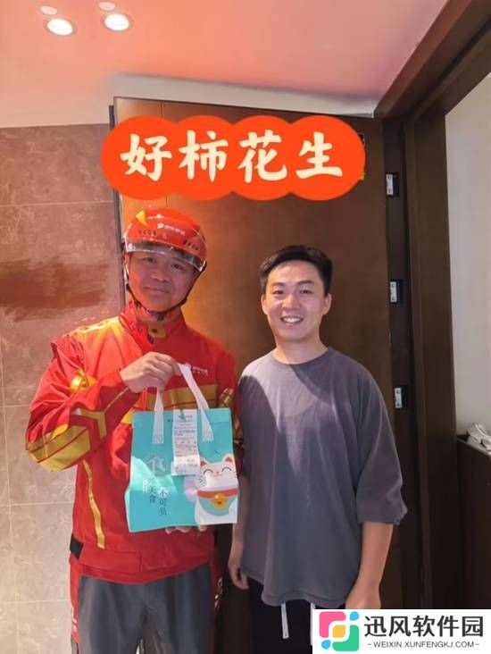 极乐软件园