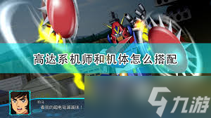 惊爆 超级机器人大战A必练机体推荐，错过后悔