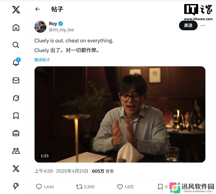 哥伦比亚大学两位退学生打造“AI 面试作弊神器”，拿下 500 万美元融资