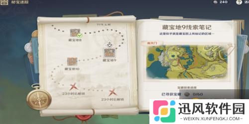 原神  秘宝迷踪南天门藏宝地9位置是多少   藏宝地9地址详细攻略分享