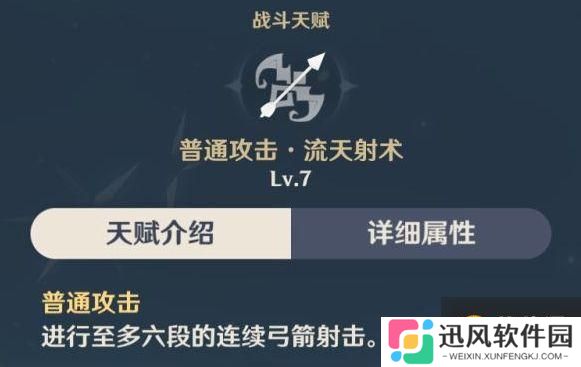 原神  甘雨天赋属性如何    甘雨天赋升级材料  天赋技能属性详解攻略介绍