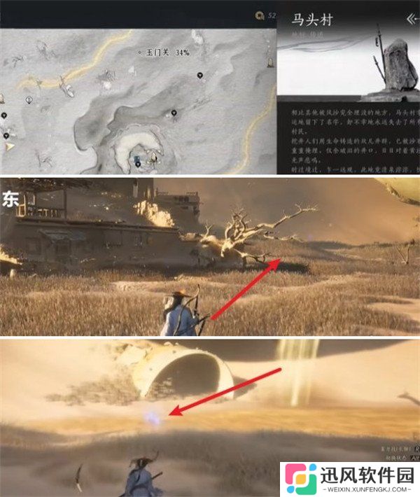 燕云十六声金沙川曲径寻幽在哪 金沙川曲径寻幽具体位置