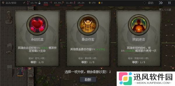 英雄守卫者手游