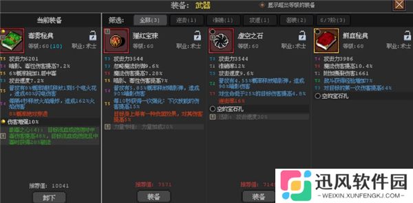 英雄守卫者手游