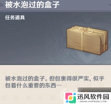 原神海上拾玉任务攻略