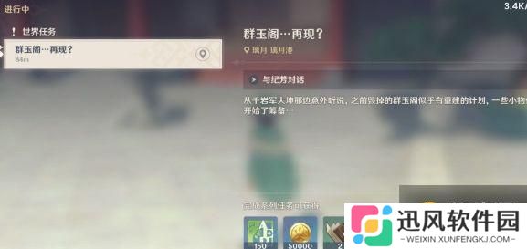 原神美味的扣三丝怎么得 扣三丝食谱制作及获取详解