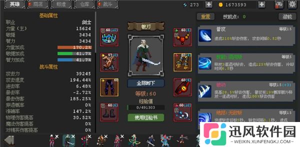 英雄守卫者手游