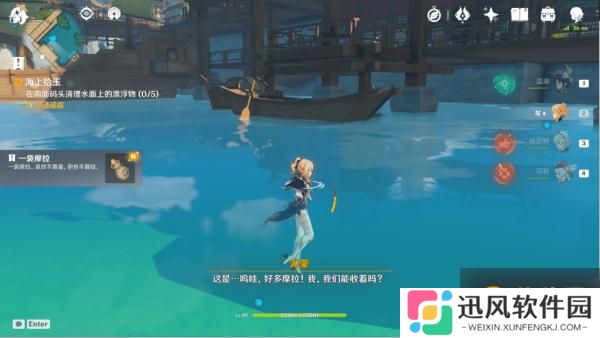 原神海上拾玉怎么触发 海上拾玉怎么完成
