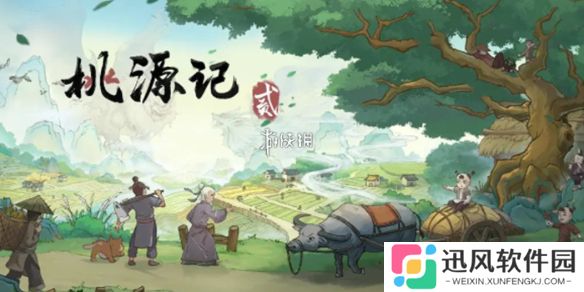 桃源记2充值返利规则是什么-桃源记2充值返利规则介绍