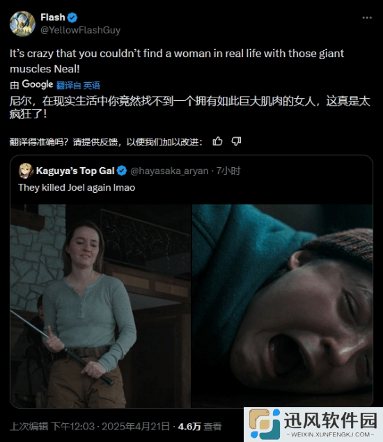 极乐软件园