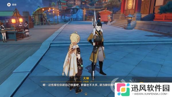 原神海上拾玉任务攻略