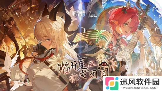 《鸣潮》就周年庆福利问题道歉 补偿送30连奖励！