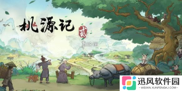 桃源记2食为天换什么好-桃源记2食为天兑换建议