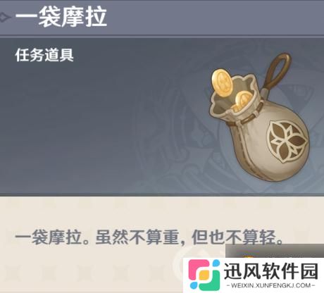 原神海上拾玉任务攻略