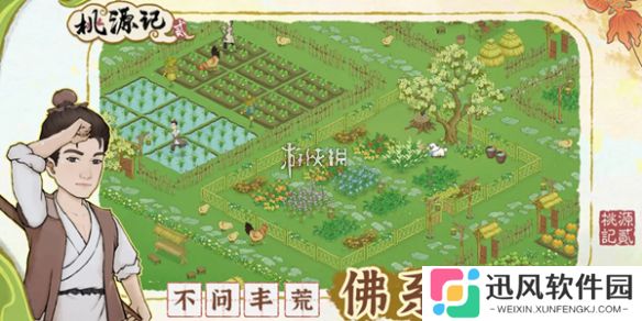 桃源记2高性价比菜-桃源记2高营养值高性价比食物一览