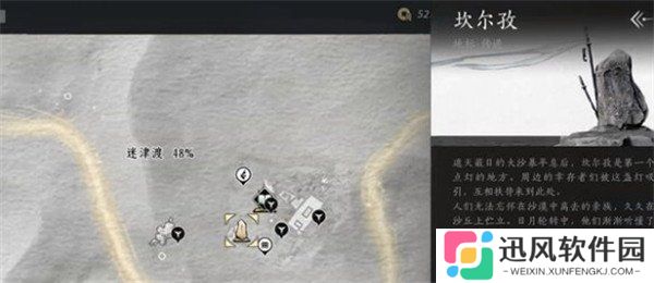 燕云十六声迷津渡天地万籁在哪里 迷津渡天地万籁具体位置