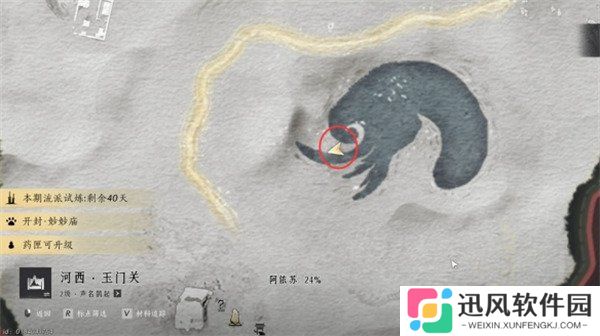 燕云十六声骸骨哀任务怎么做 骸骨哀任务攻略