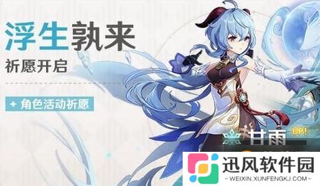 原神  甘雨五星武器搭配比较好    甘雨五星武器推荐使用攻略分享