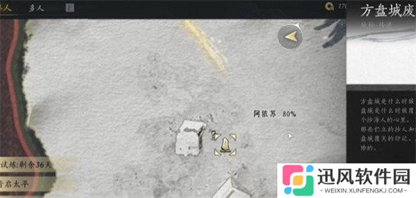 燕云十六声万事知万金之书任务怎么做 万事知万金之书任务攻略一览